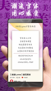 字体美化大师导出的字怎么应用 字体美化大师怎么换字体
