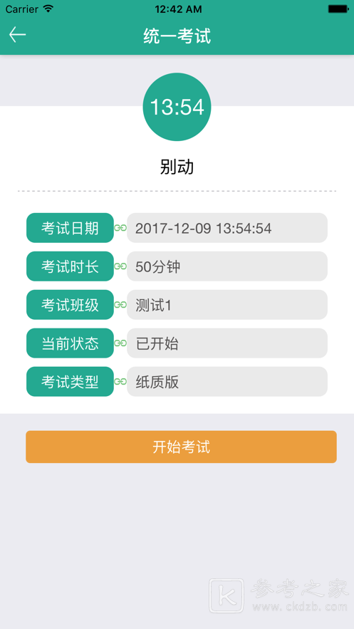 畅想易百修改订单怎么修改 畅想易百考试怎么考