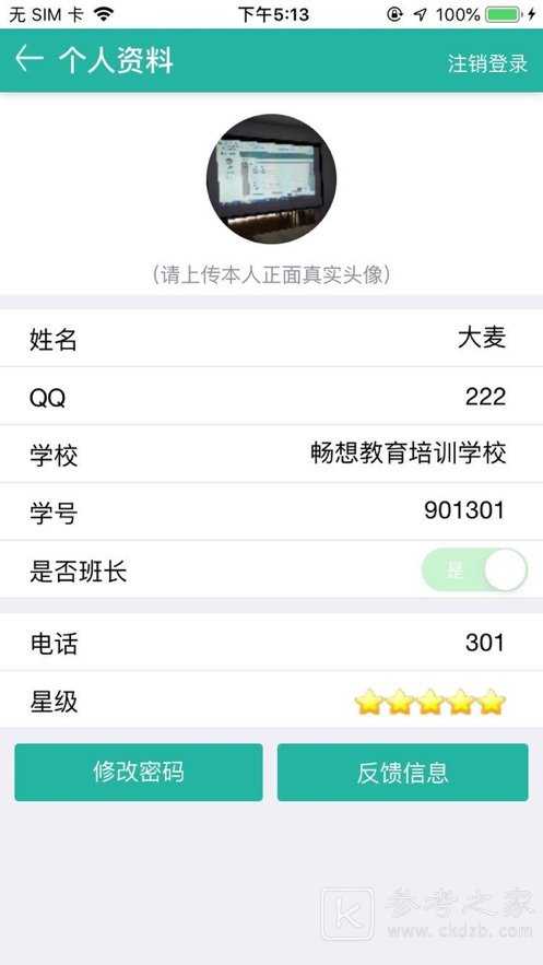 畅想易百修改订单怎么修改 畅想易百考试怎么考