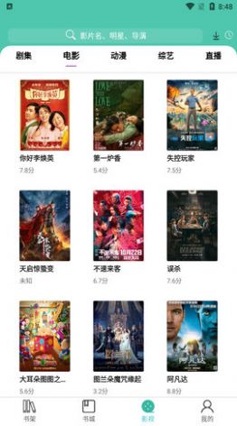 小园丁追剧截图