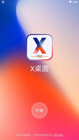 x桌面安卓变苹果截图