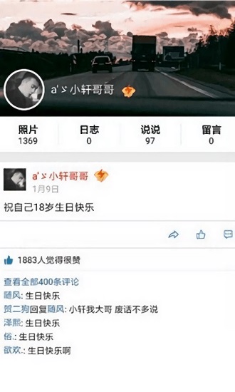 qq空间万能查看器2023最新版截图