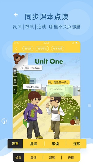 倍速课堂app截图