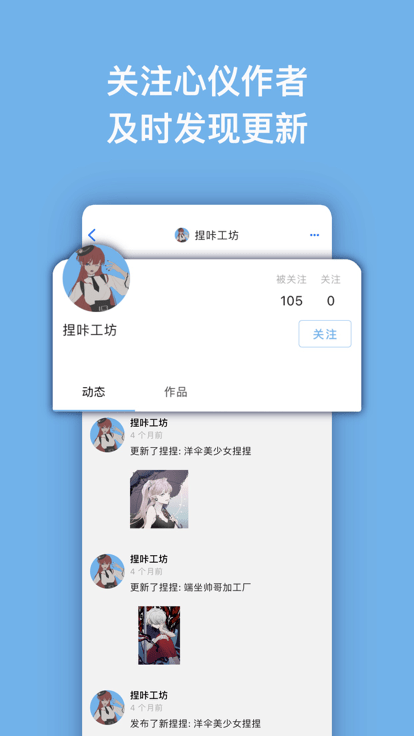 捏咔最新版截图