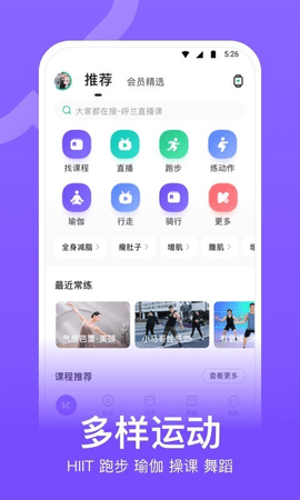 keep运动截图生成器app截图