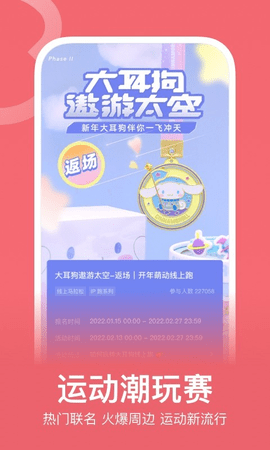 keep运动截图生成器app截图