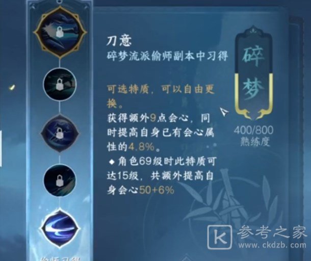 逆水寒手游血河偷师哪个门派好 血河偷师门派选择推荐[多图]图片2