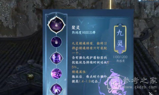 逆水寒手游血河偷师哪个门派好 血河偷师门派选择推荐[多图]图片3