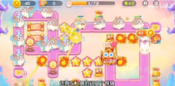 保卫萝卜4周赛7.6攻略 7月6日西游周赛图文通关流程[多图]图片2