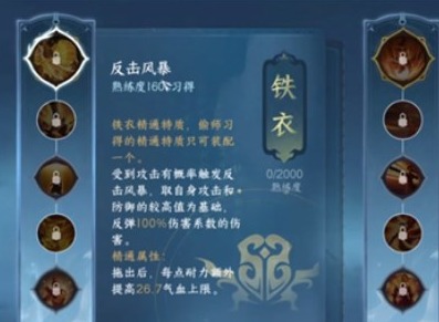 逆水寒手游血河偷师门派怎么选择 逆水寒手游血河偷师门派选择推荐
