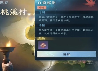逆水寒手游猿戏图获取攻略详解 逆水寒手游猿戏图怎么获得