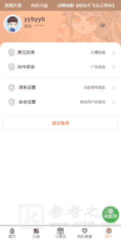 香腐宅为什么用不了 香腐宅为什么不能看