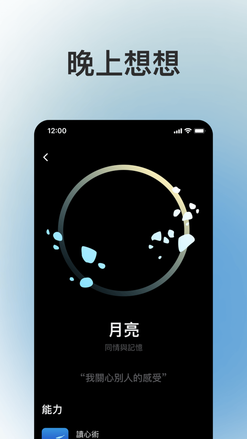 月亮山最新版截图