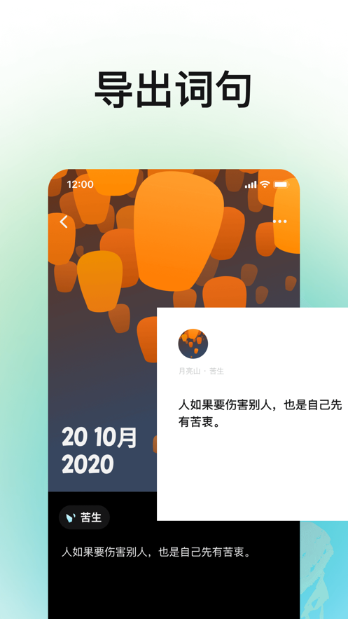 月亮山最新版截图