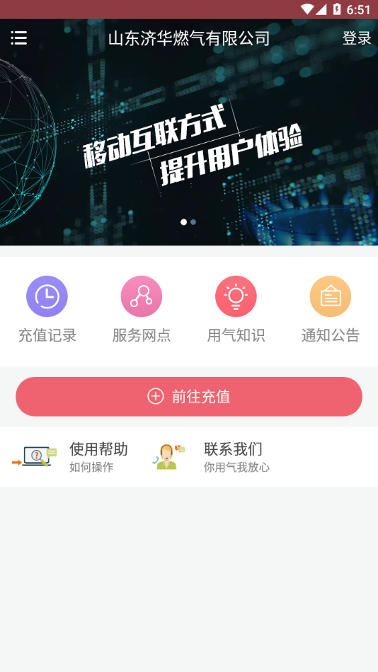 蓝牙充值易截图