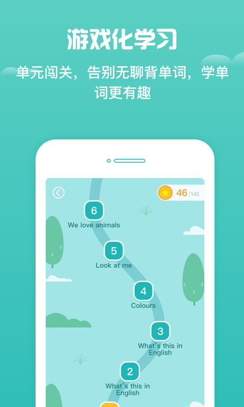 乐乐小学英语截图