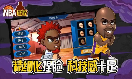 NBA征程截图