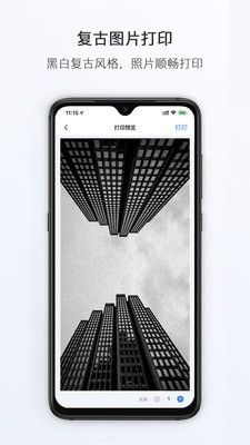 小猿打印机截图