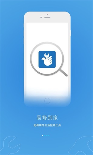易修到家工程版截图