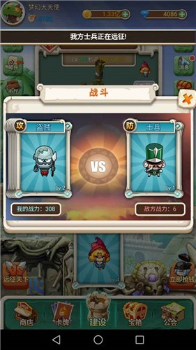 新部落大亨截图