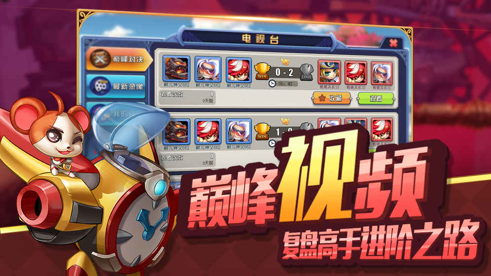 弹弹大乱斗2截图