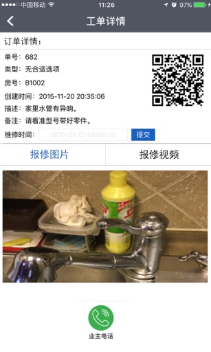 易修到家工程版截图