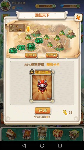 新部落大亨截图