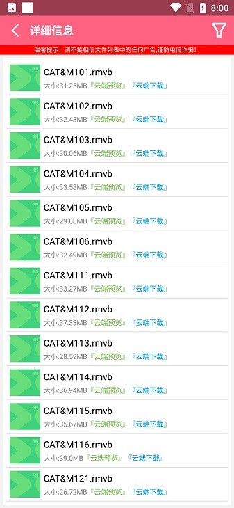 磁力云2023截图