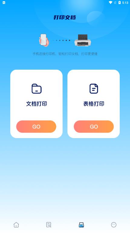 丫丫手写生成器手机版截图