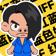 蓝色妖姬盒无广告
