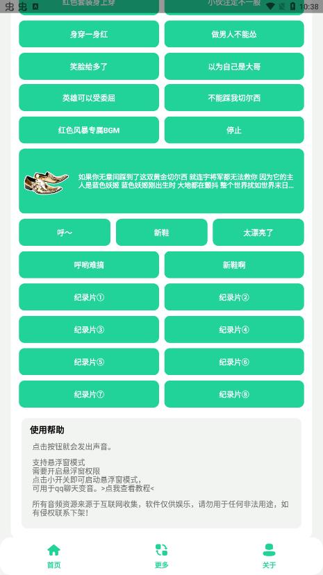 蓝色妖姬盒无广告截图