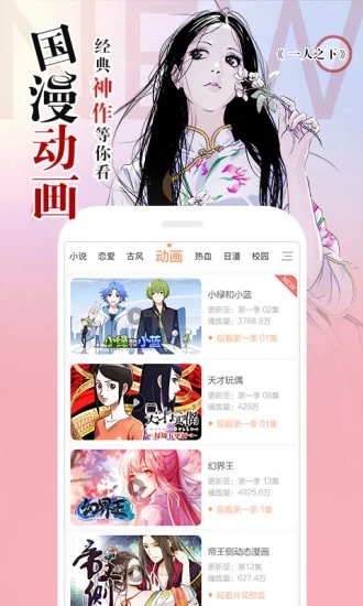 涩里潘截图