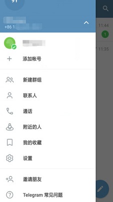 Telegram加密聊天软件截图