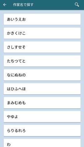 青空文库app安卓版