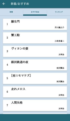 青空文库app安卓版