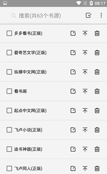 阅读书源截图