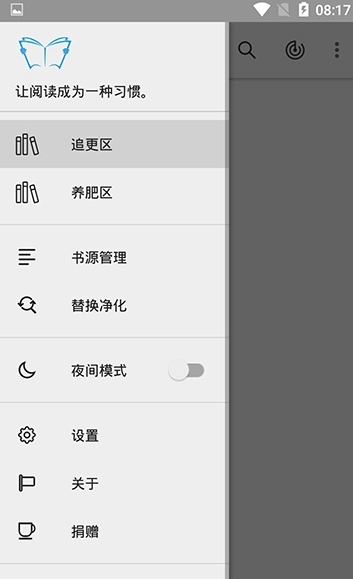 阅读书源截图