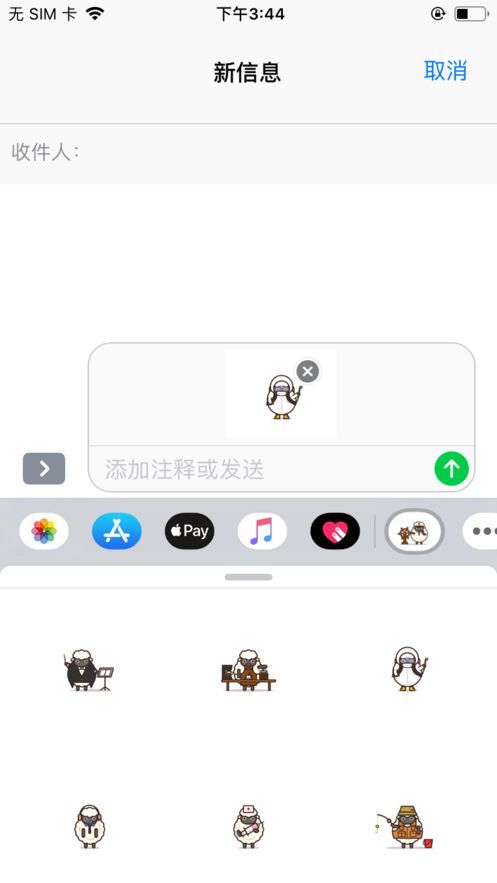 乐乐熊截图