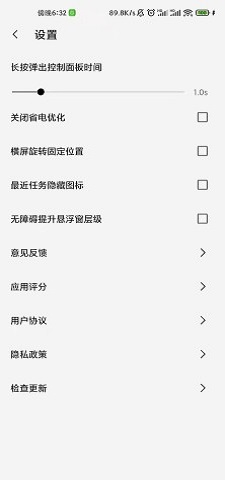 屏幕工具箱2023版截图