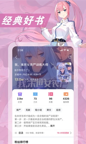 次元姬小说书源截图