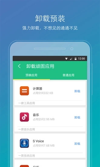 root精灵华为版截图