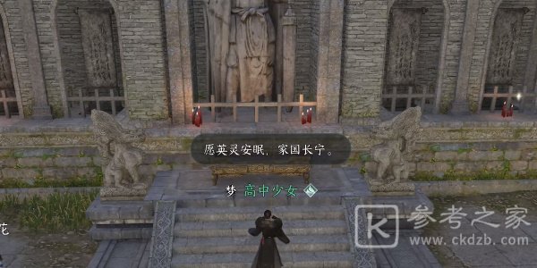 逆水寒手游石像谜云攻略 石像谜云任务图文通关流程[多图]图片2