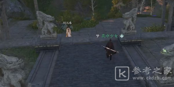 逆水寒手游石像谜云攻略 石像谜云任务图文通关流程[多图]图片10