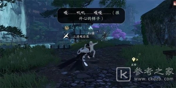 逆水寒手游猿戏图怎么获得 猿戏图获取方法[多图]图片4