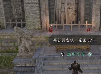 逆水寒手游石像谜云任务怎么完成 逆水寒手游石像谜云任务图文通关流程步骤