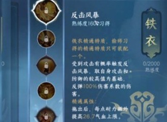 逆水寒手游血河偷师门派选哪个好 逆水寒手游血河偷师门派选择推荐
