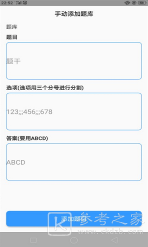 题库制作助手无法提起题目 题库制作助手app从哪里导入题库