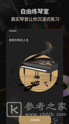 手机电子琴入门自学教程 手机电子琴最新课程在哪里