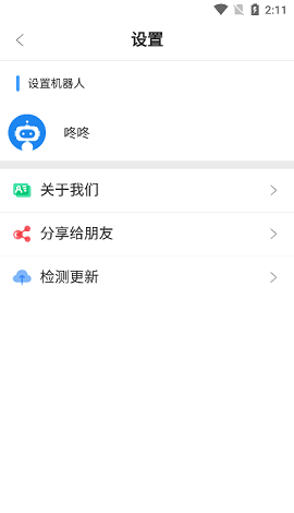 磁力机器人搜索引擎截图