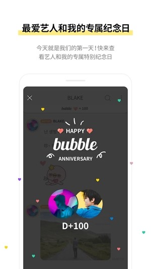 Starship bubble安卓版截图